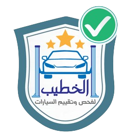 ورشة الفحص الرئيسية